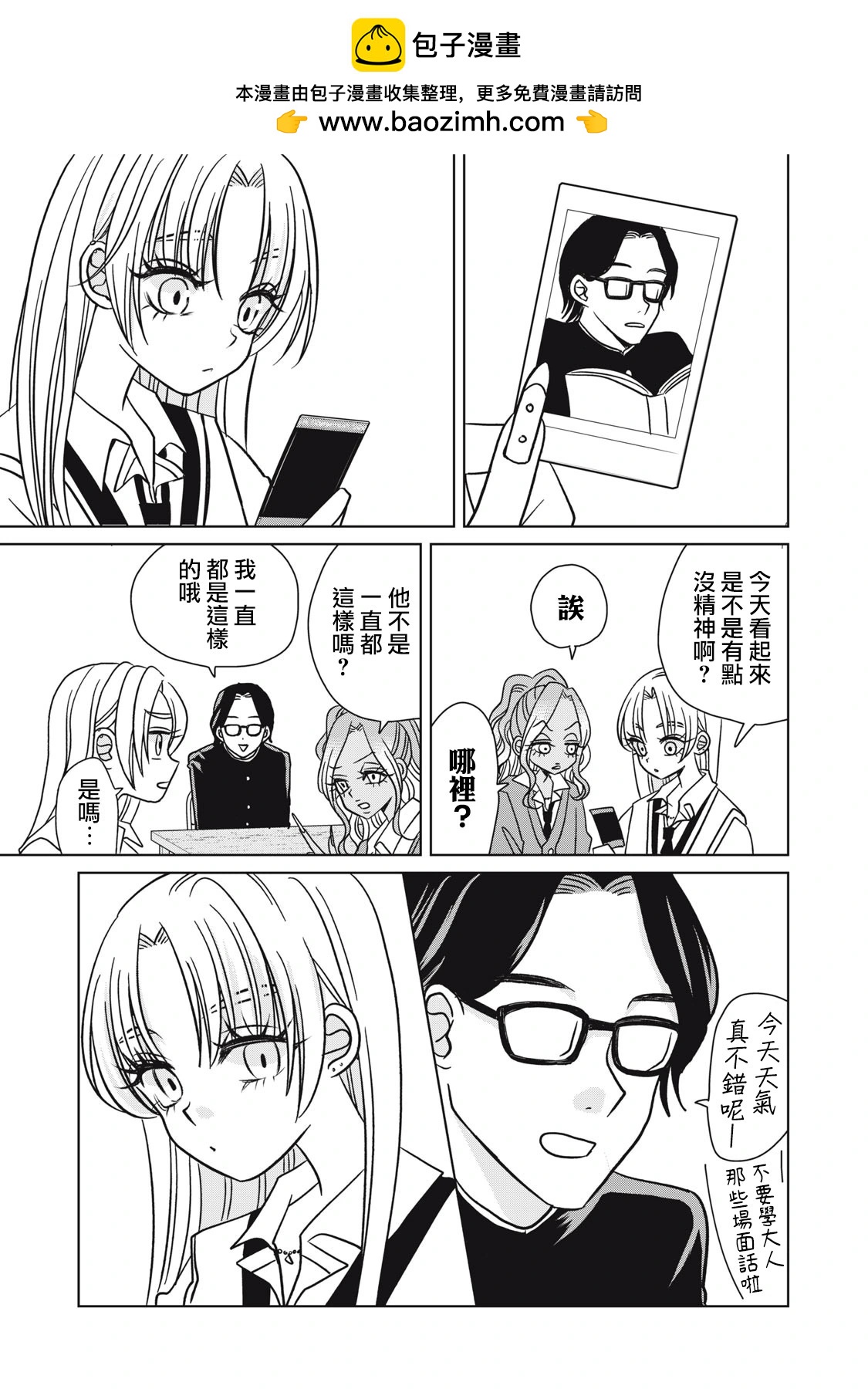 第07话4