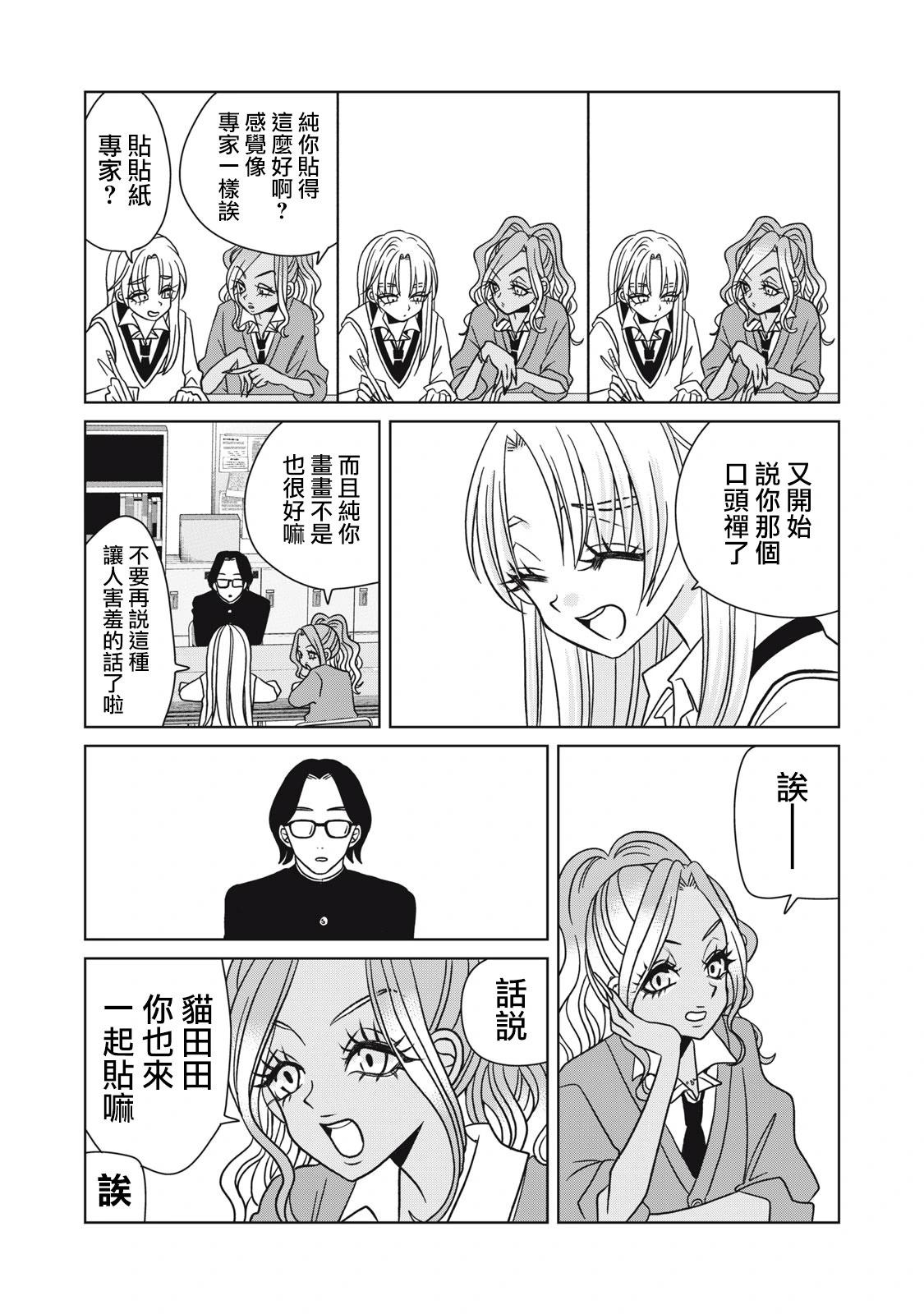 第07话6