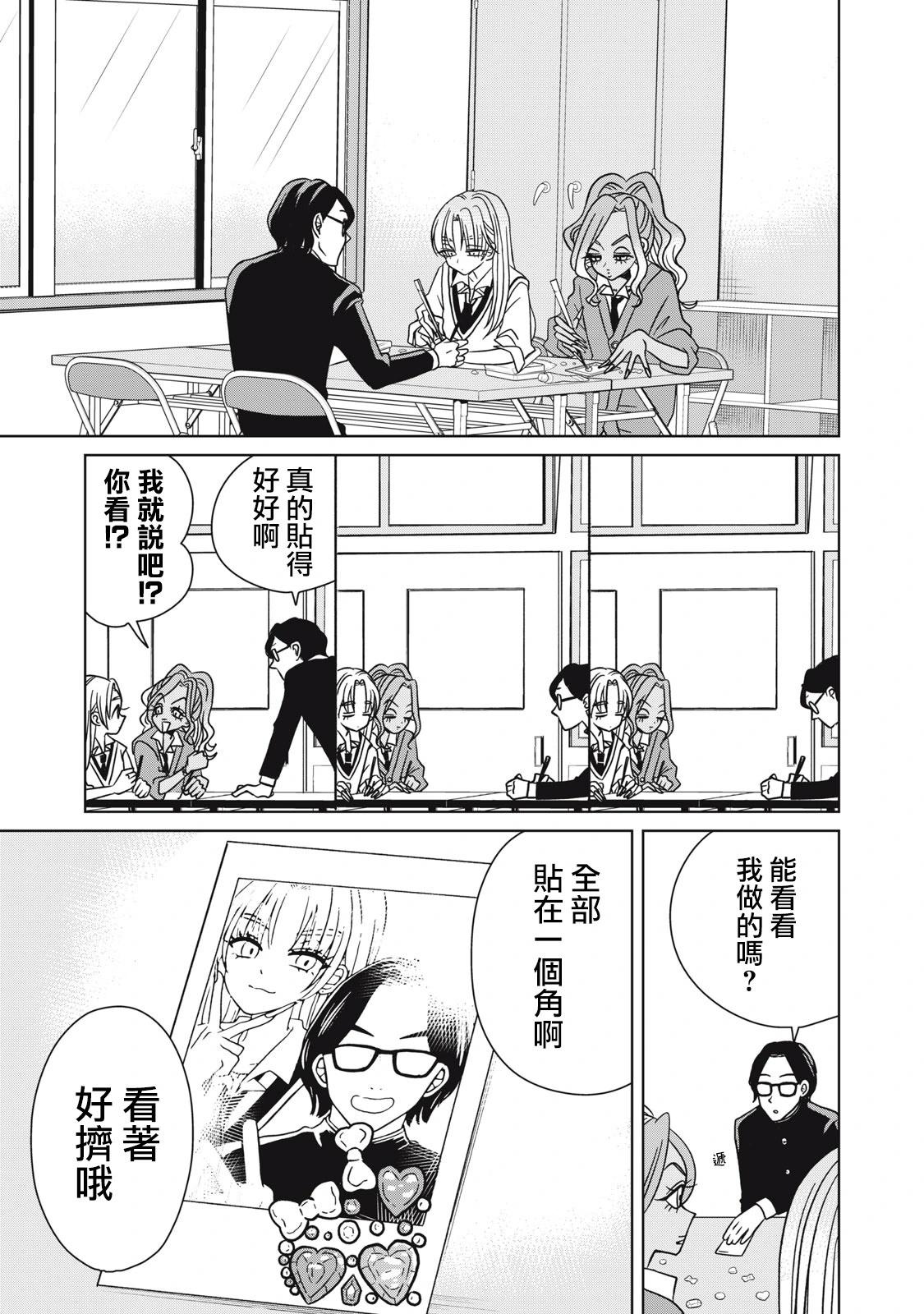 第07话8