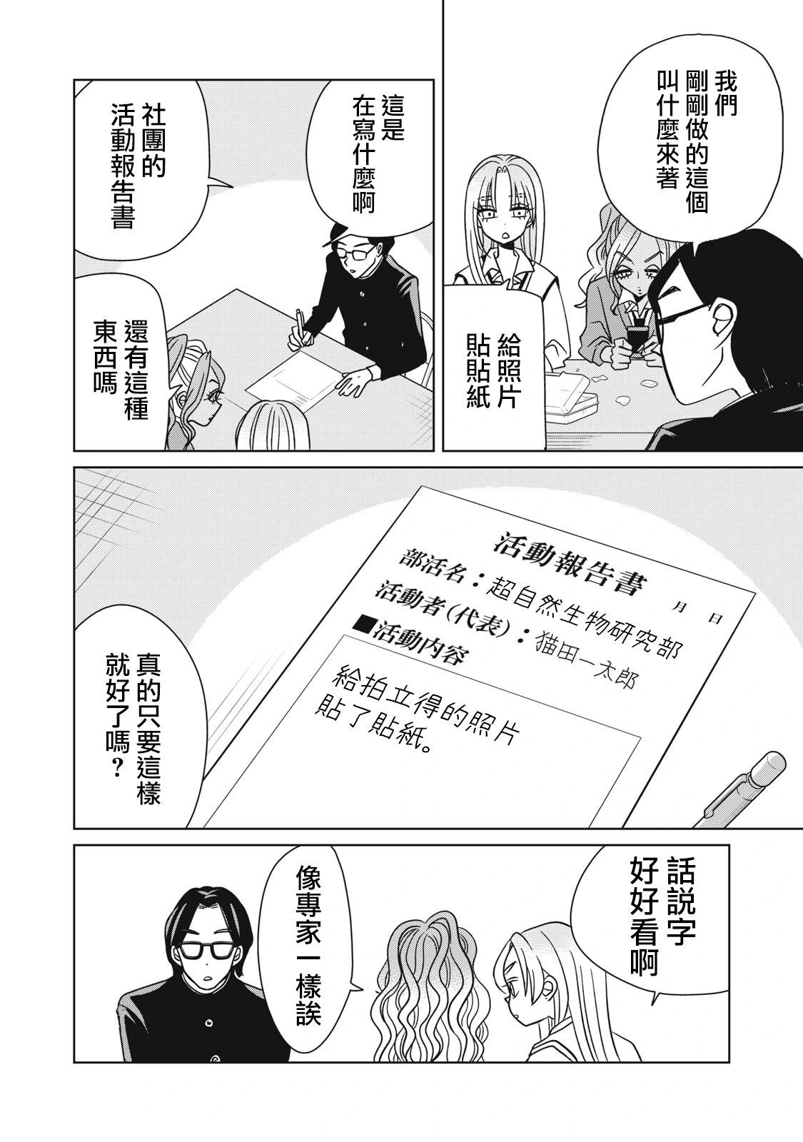 第07话9