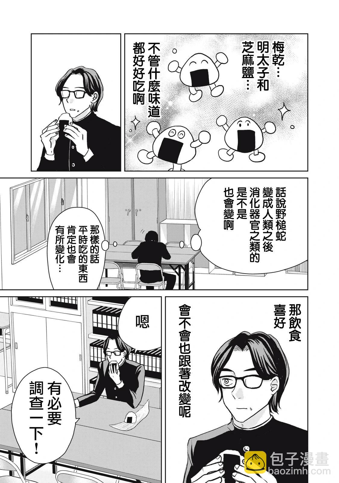 第08话2