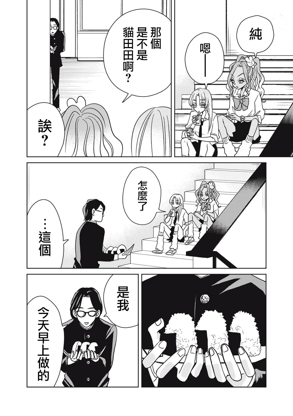 第08话3