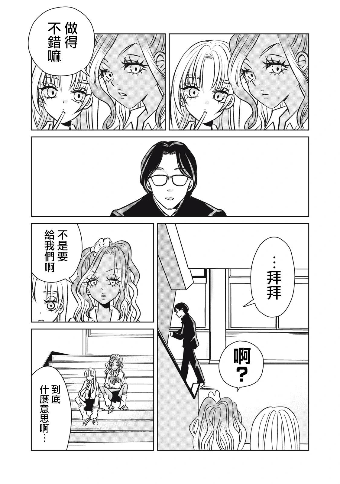 第08话4