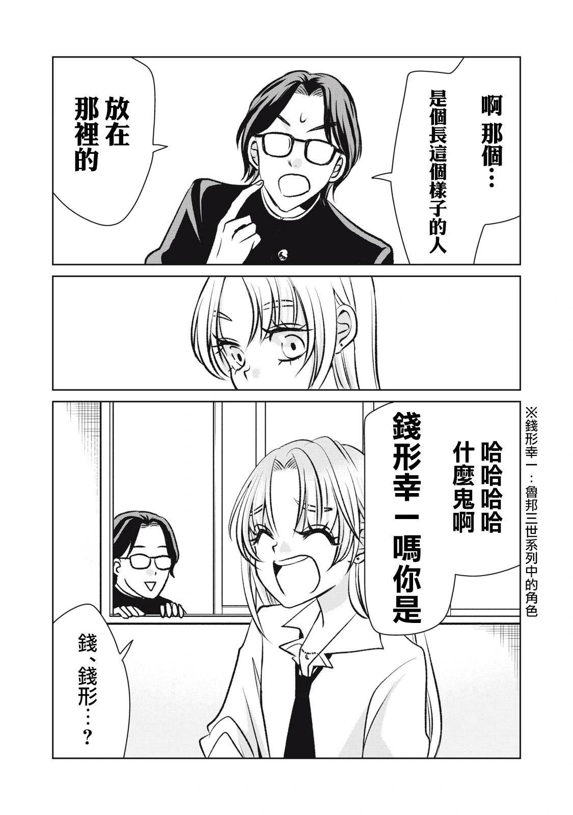 第08话7
