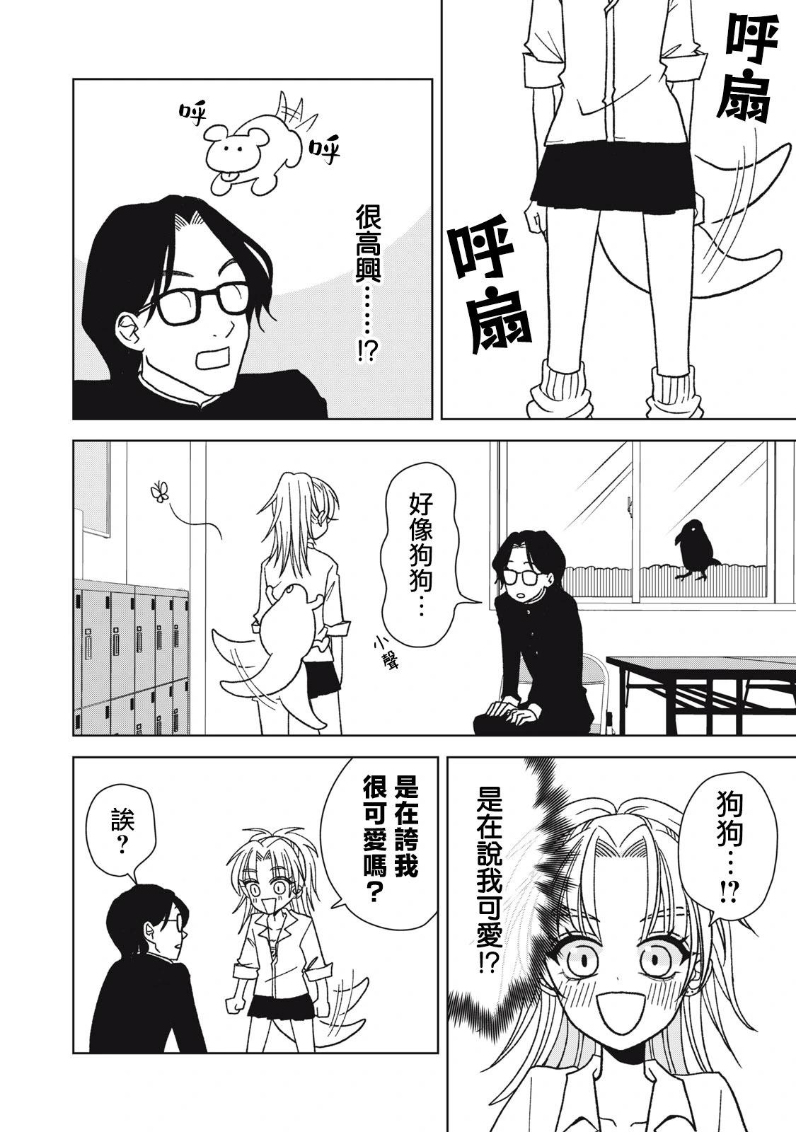 第16话3