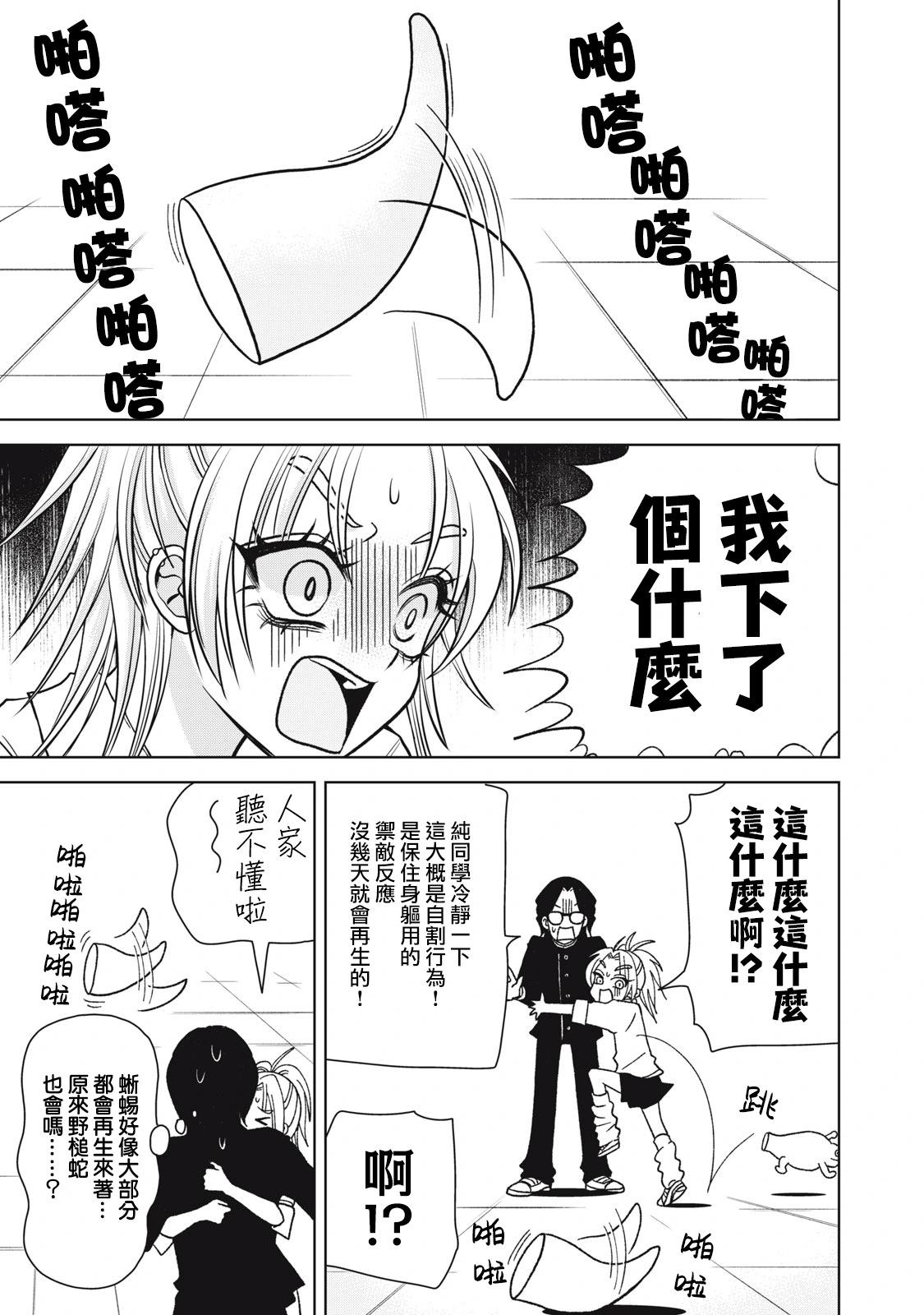 第16话6
