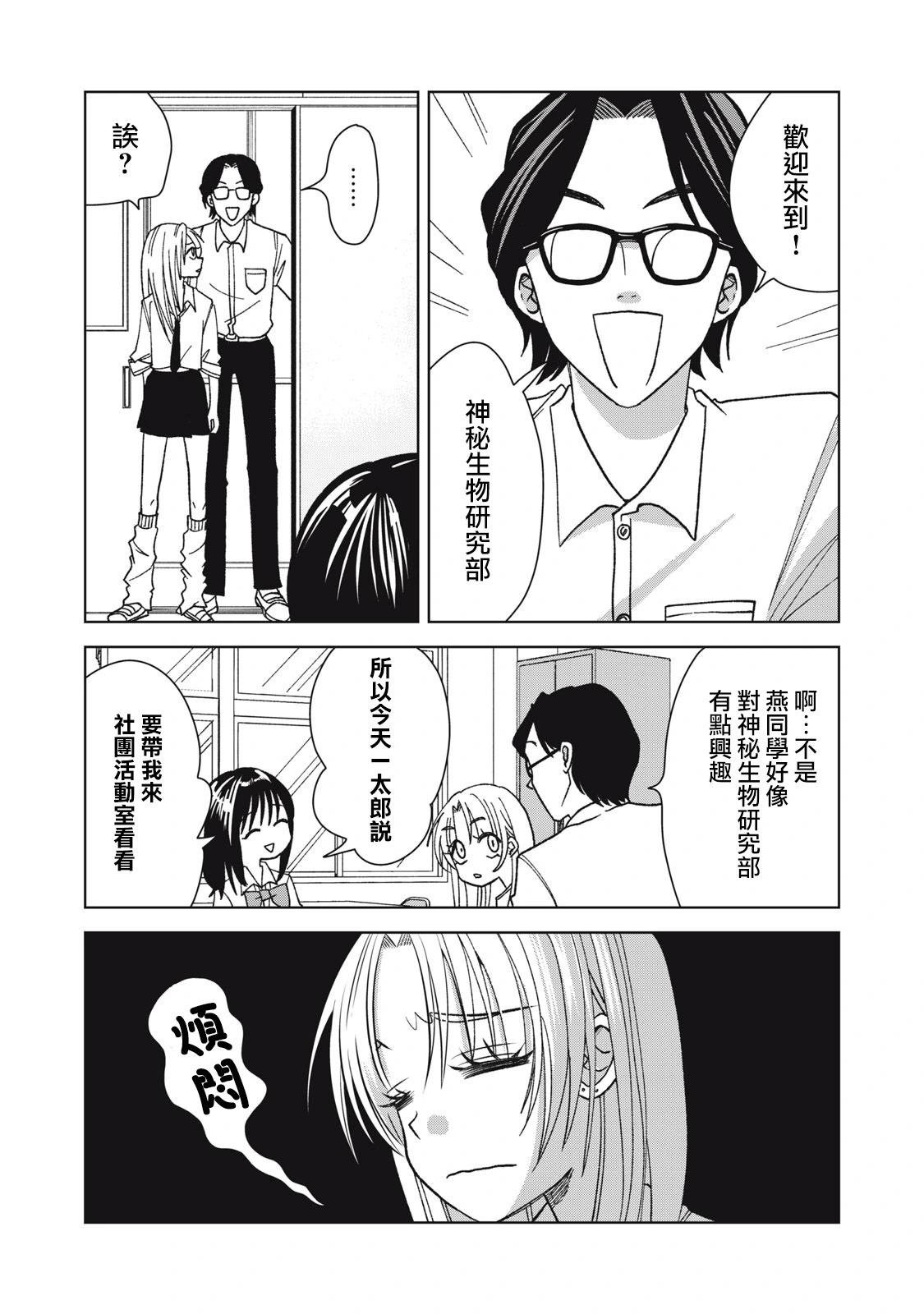 第17话10
