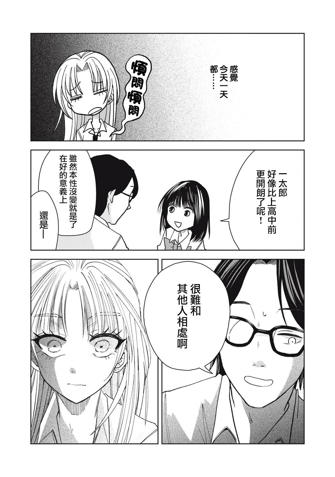 第17话11