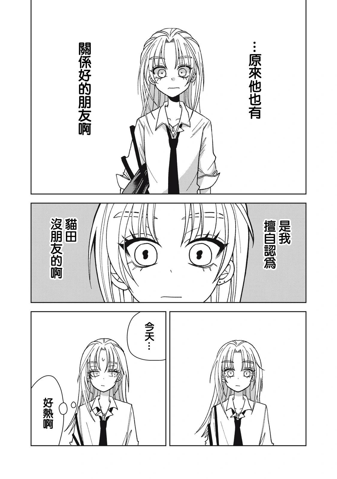 第17话3