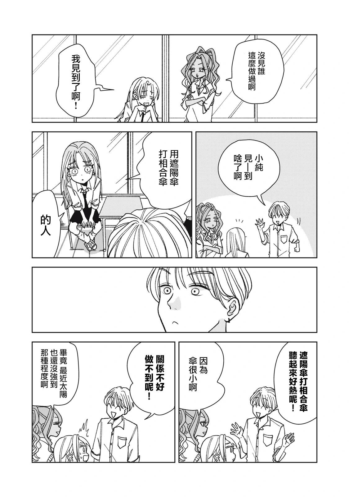 第17话6