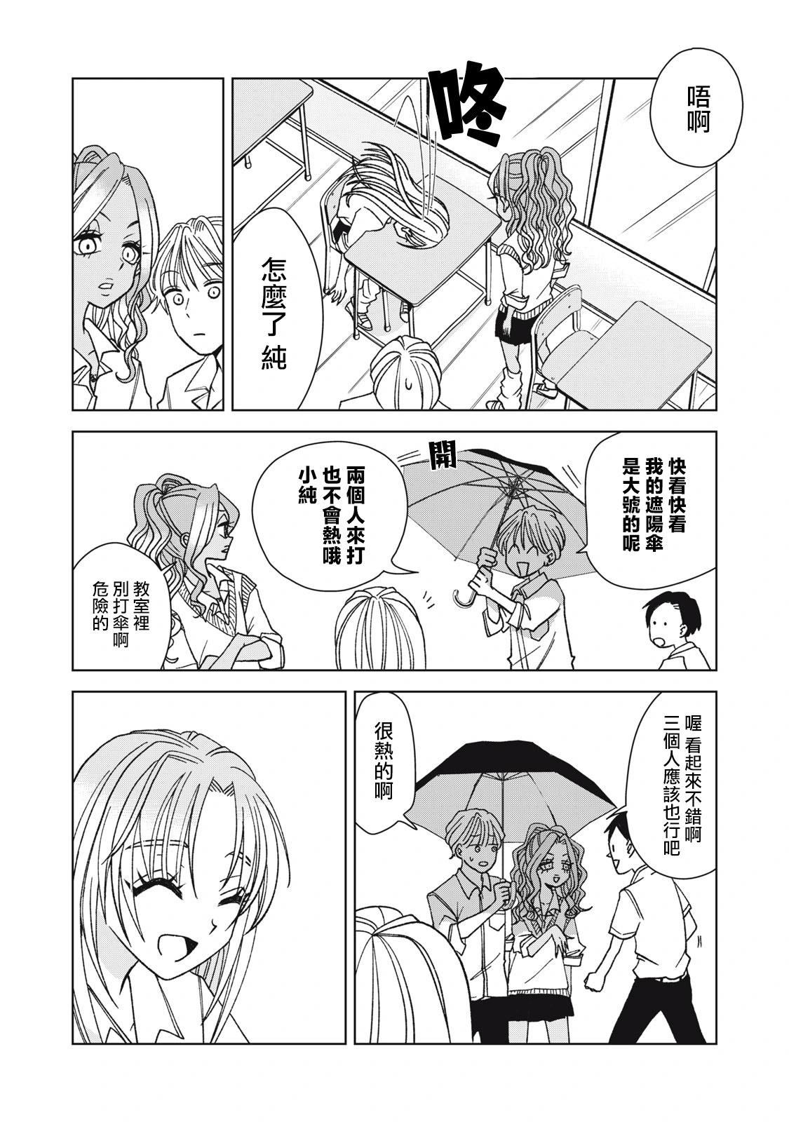 第17话7