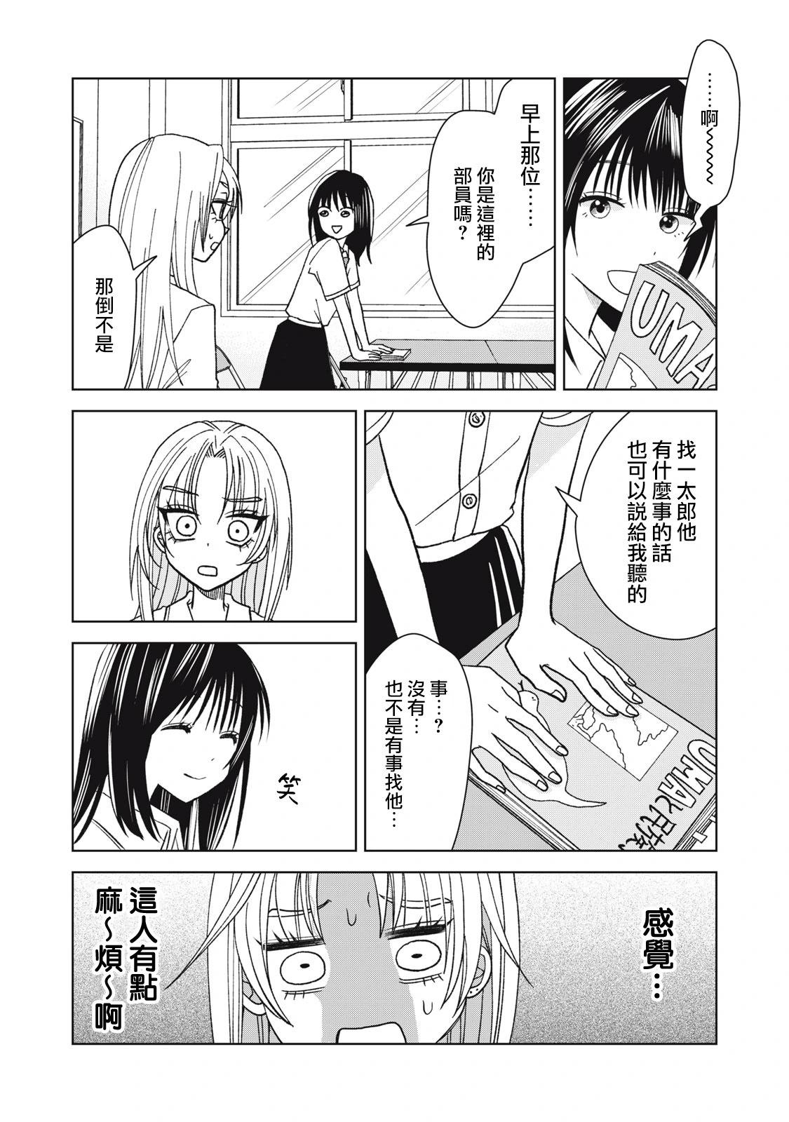 第17话9