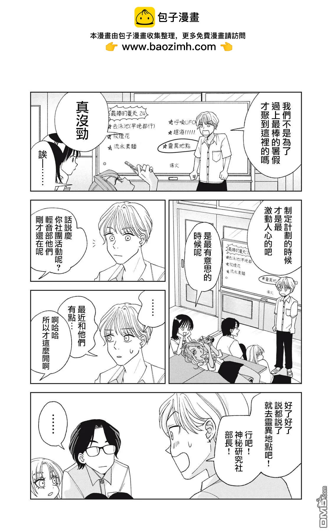 第23话1