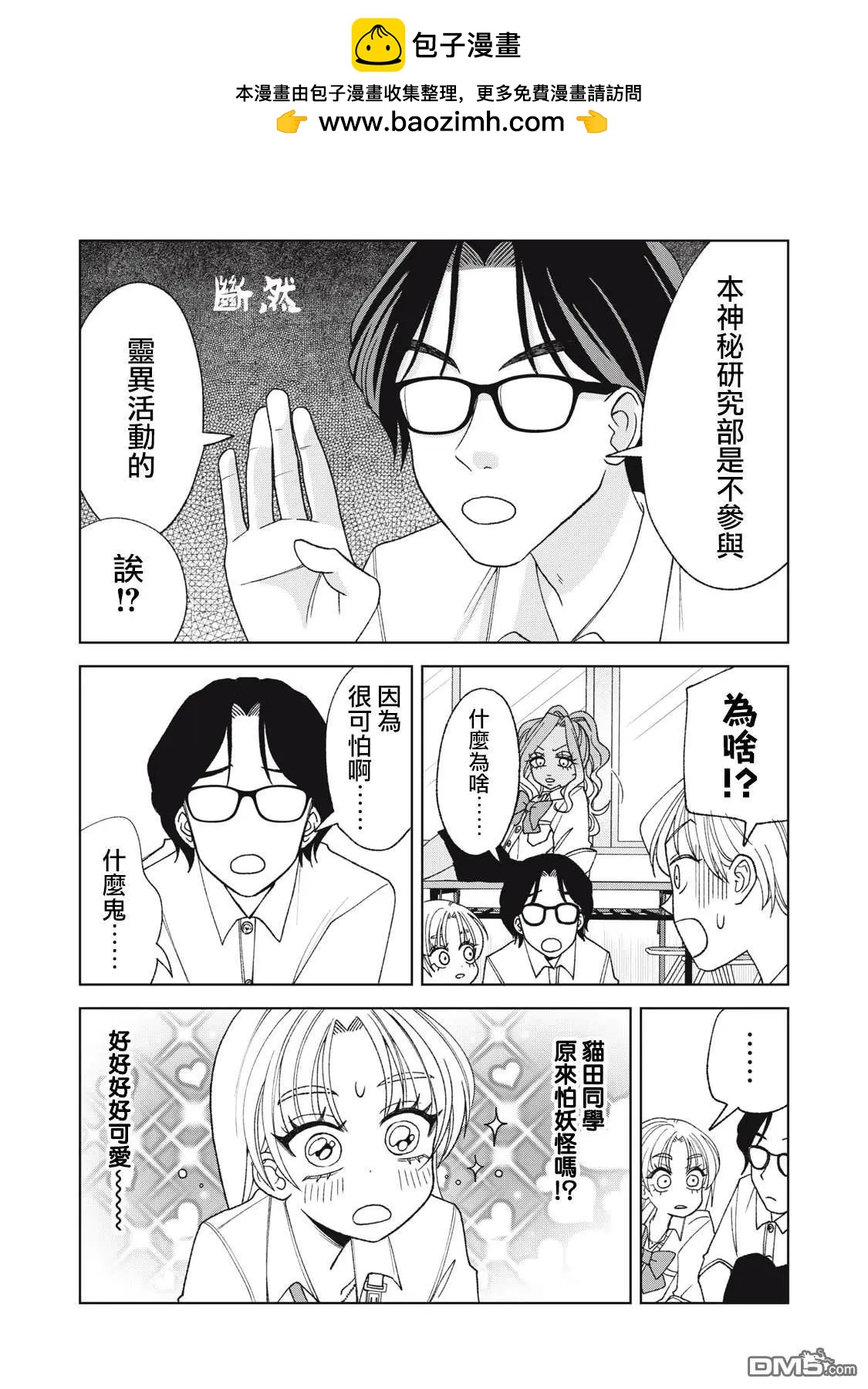 第23话2