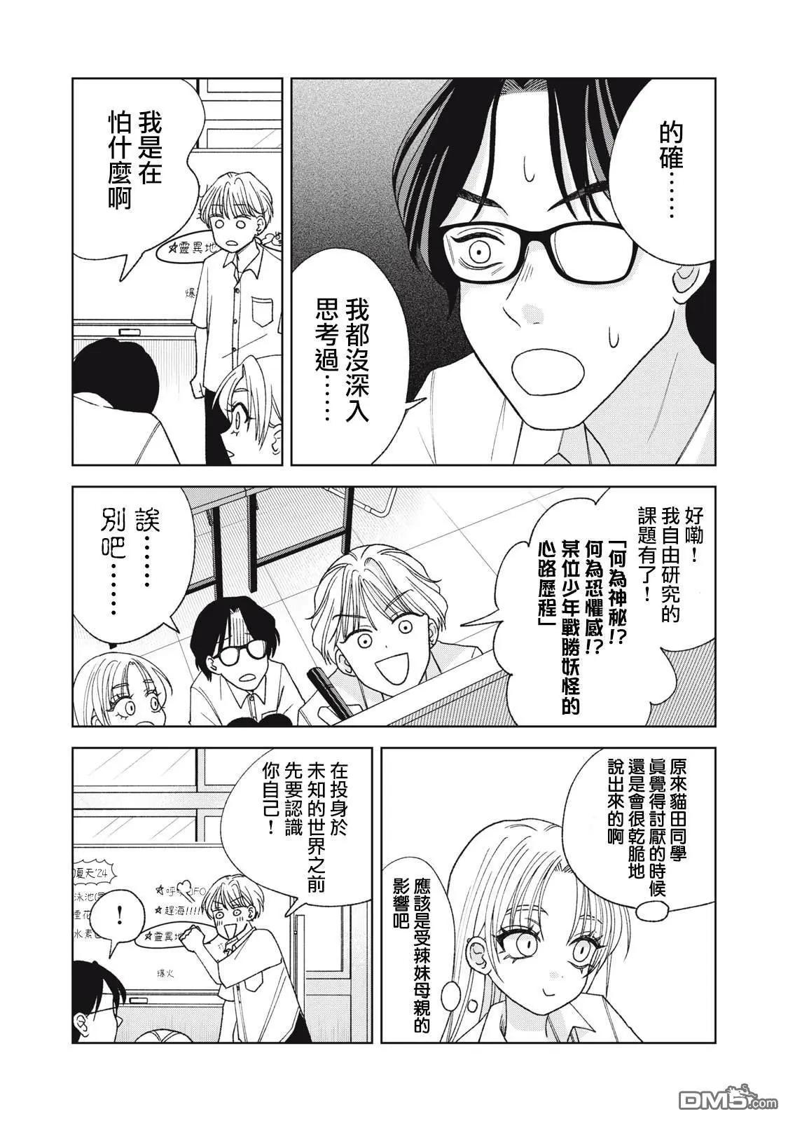 第23话4