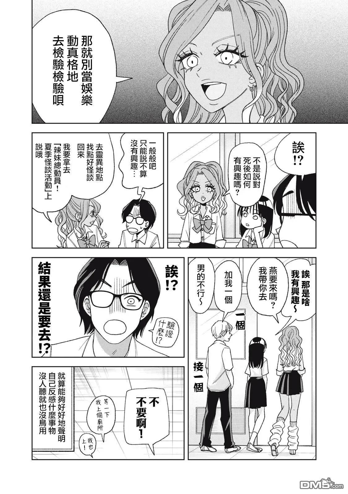 第23话7