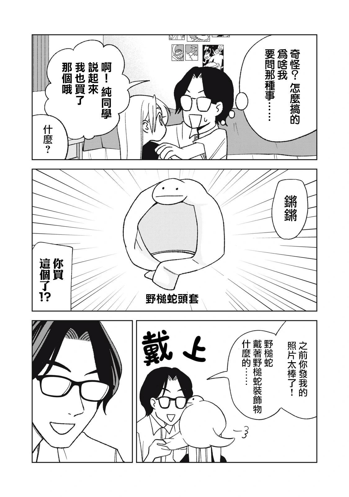 第26话10