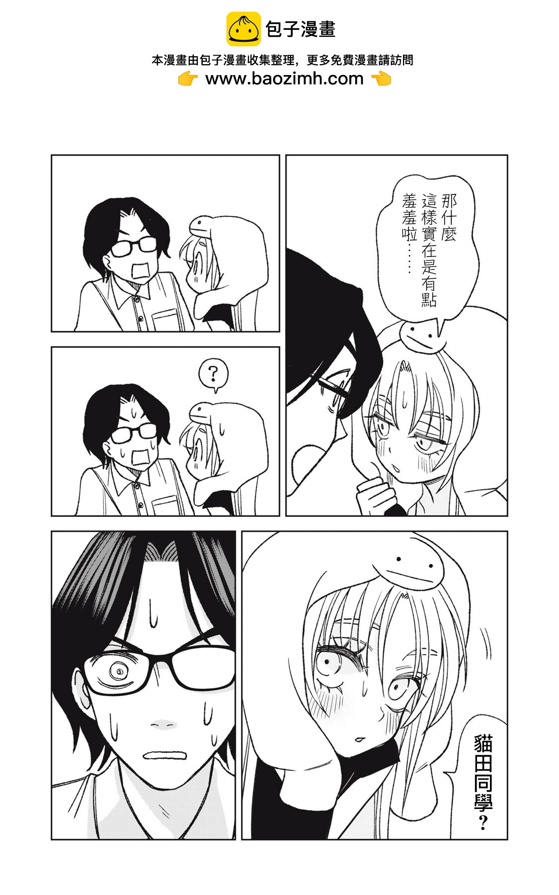 第26话12