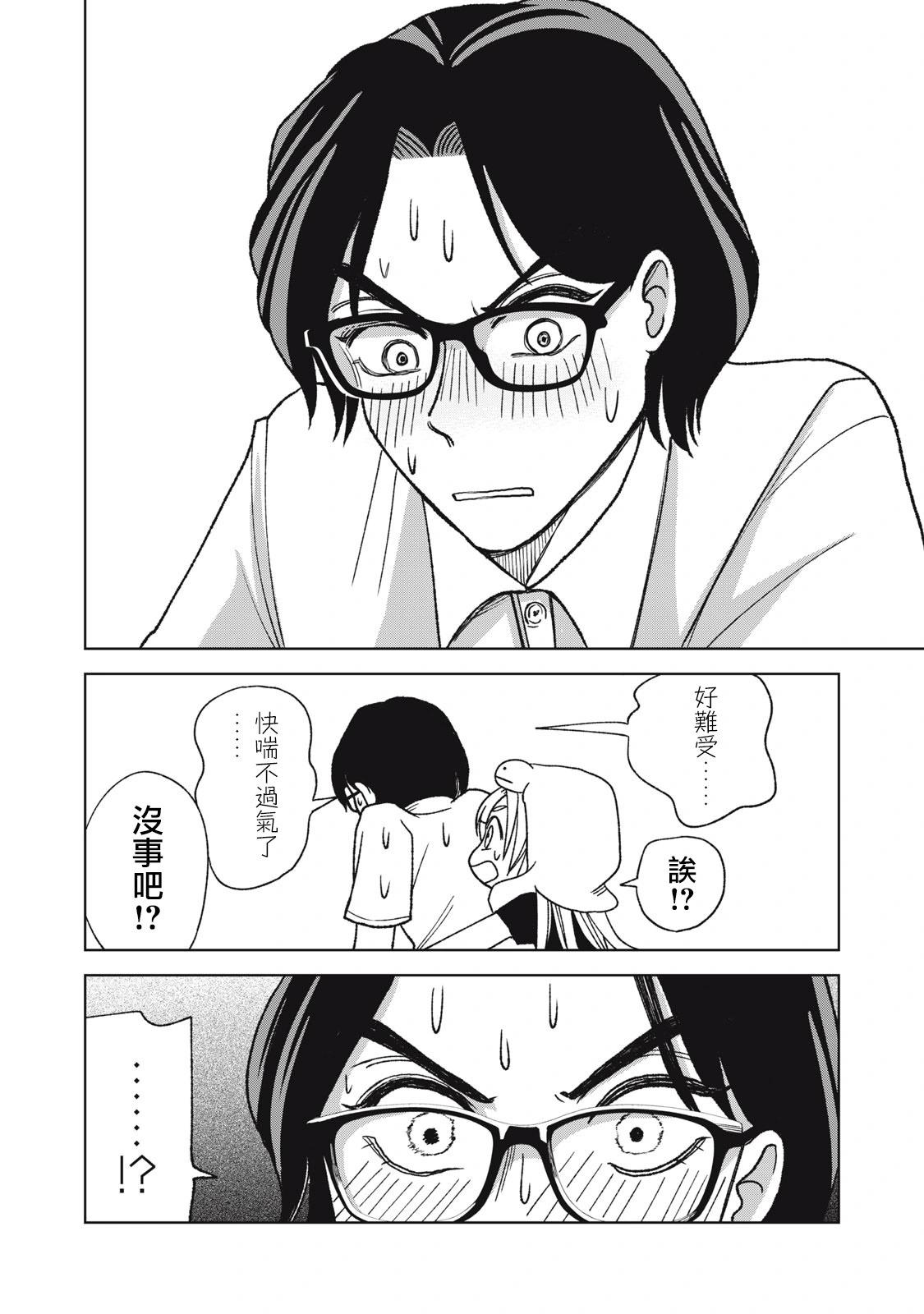 第26话13