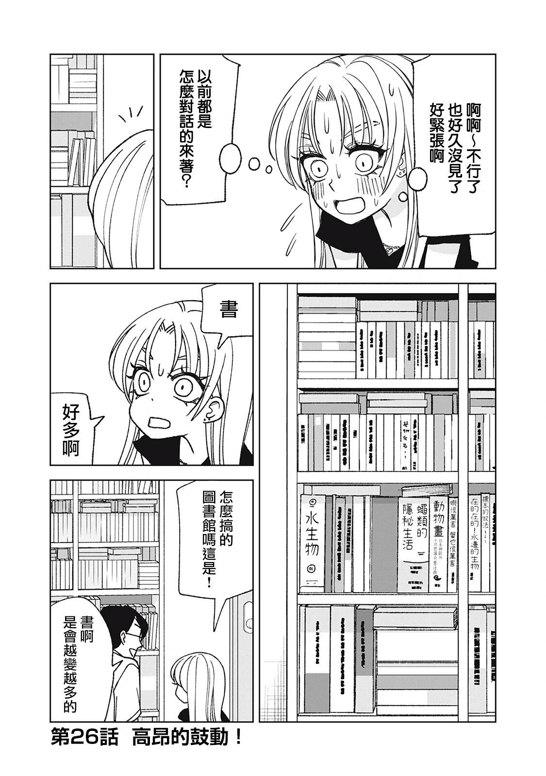 第26话2