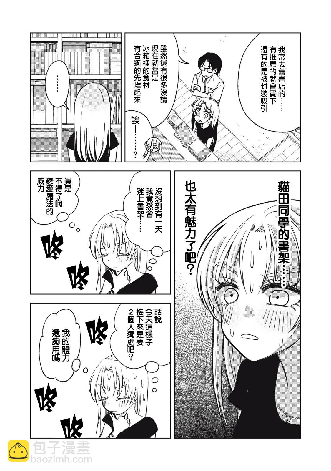 第26话3