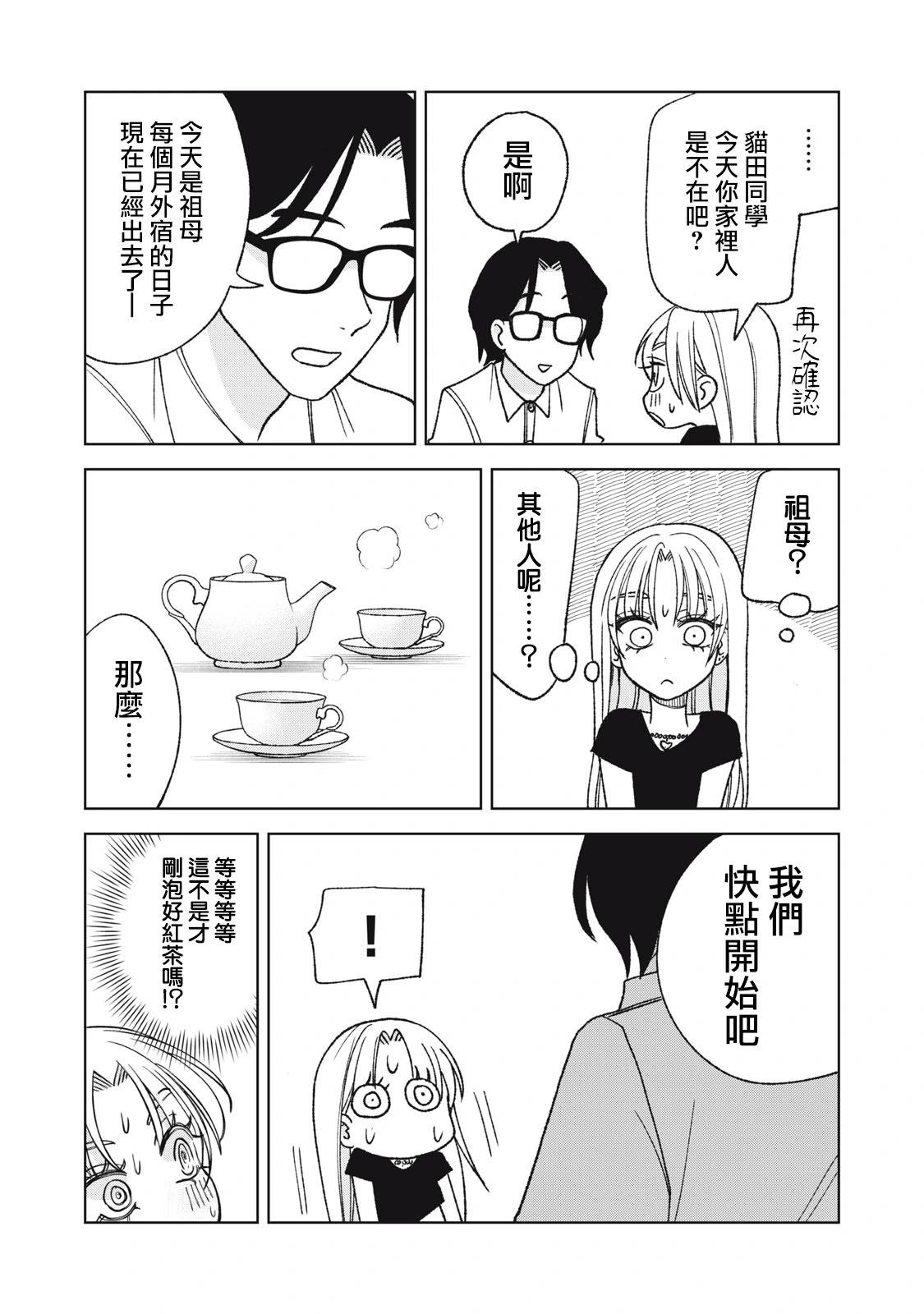 第26话4