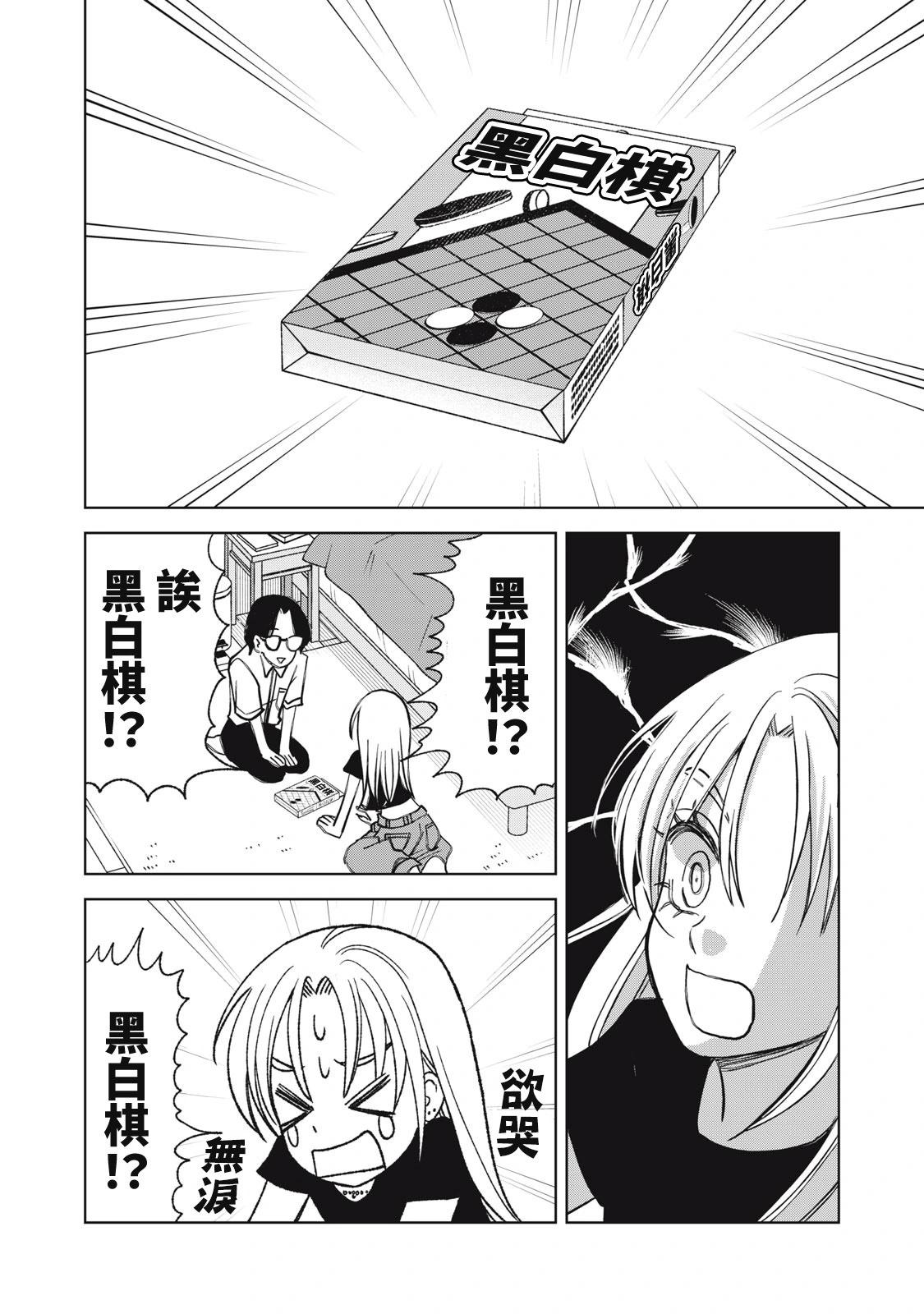 第26话5