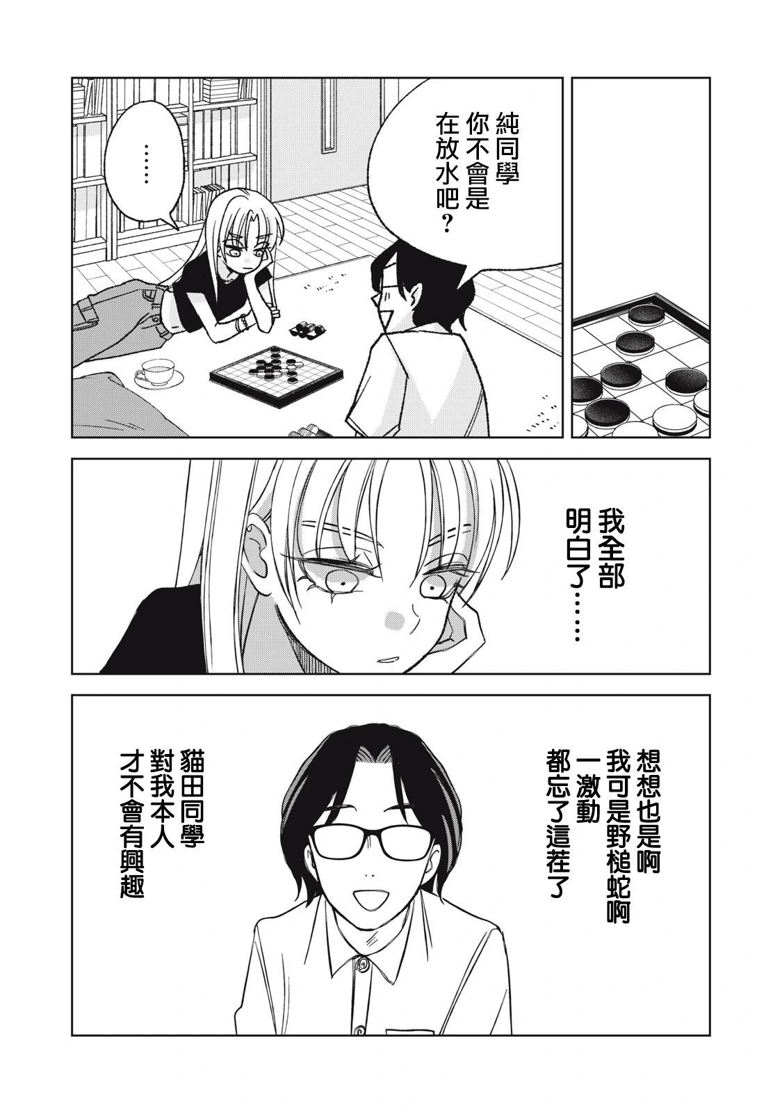 第26话6