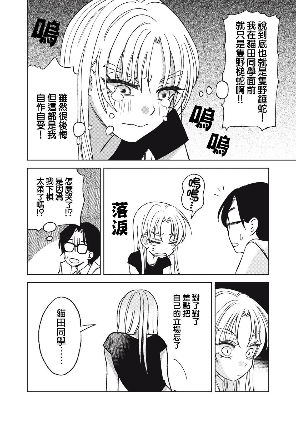 第26话7