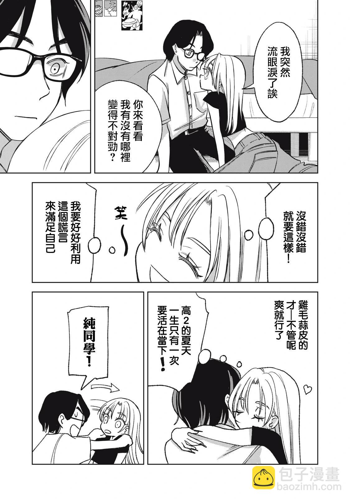 第26话8