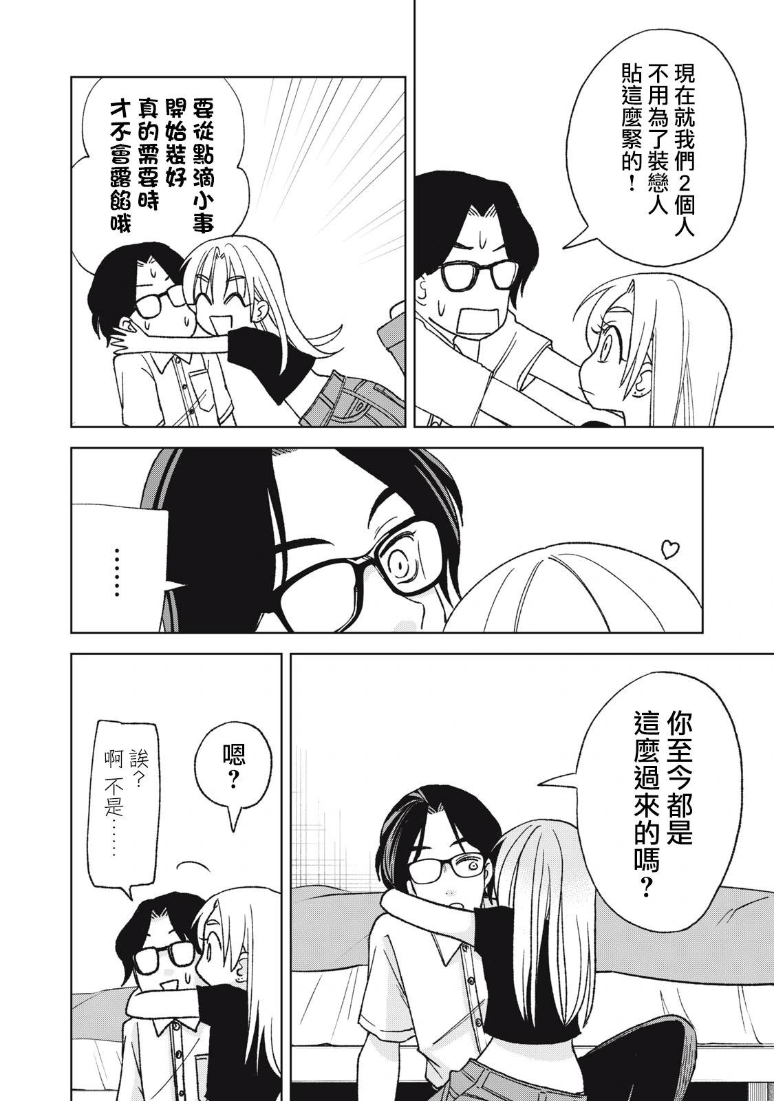 第26话9