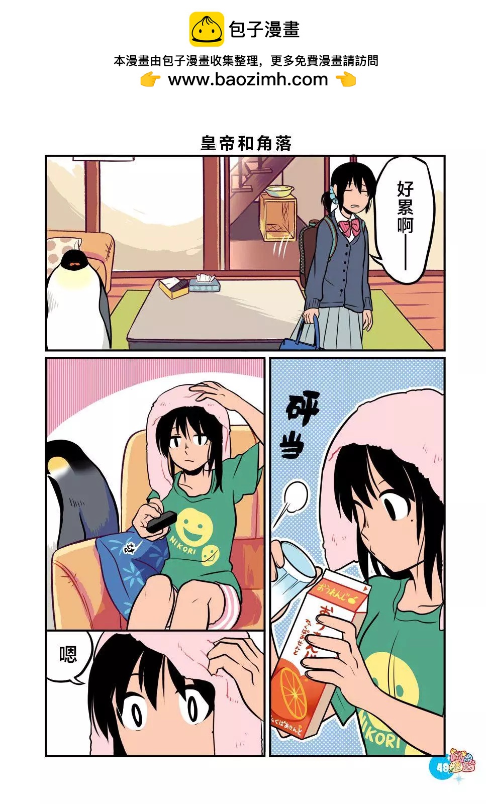 第05话1