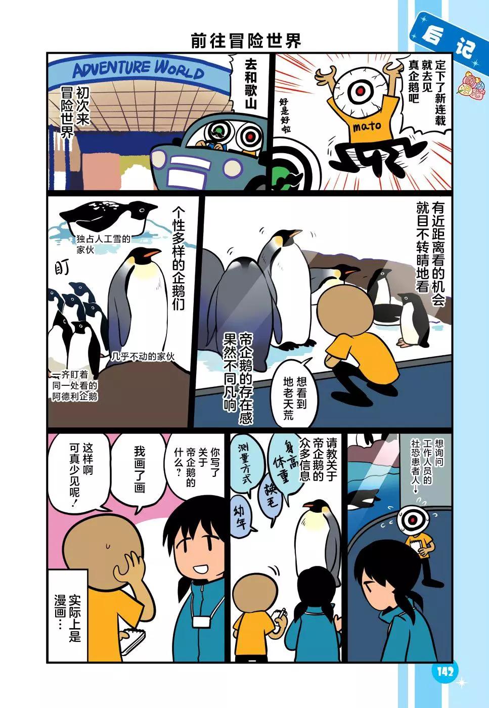 附赠篇029