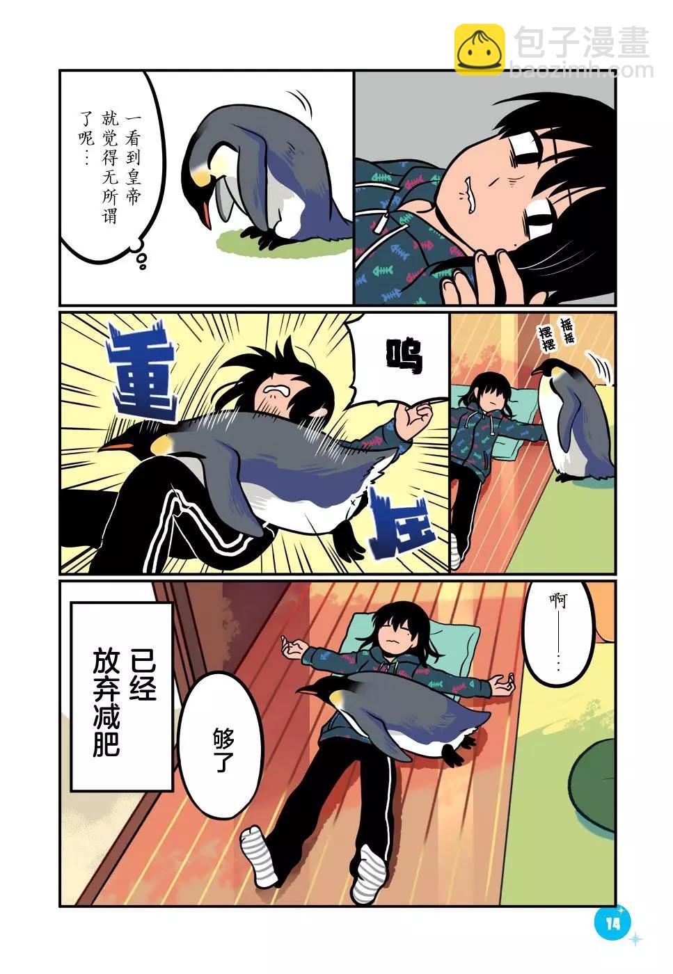 第10话14