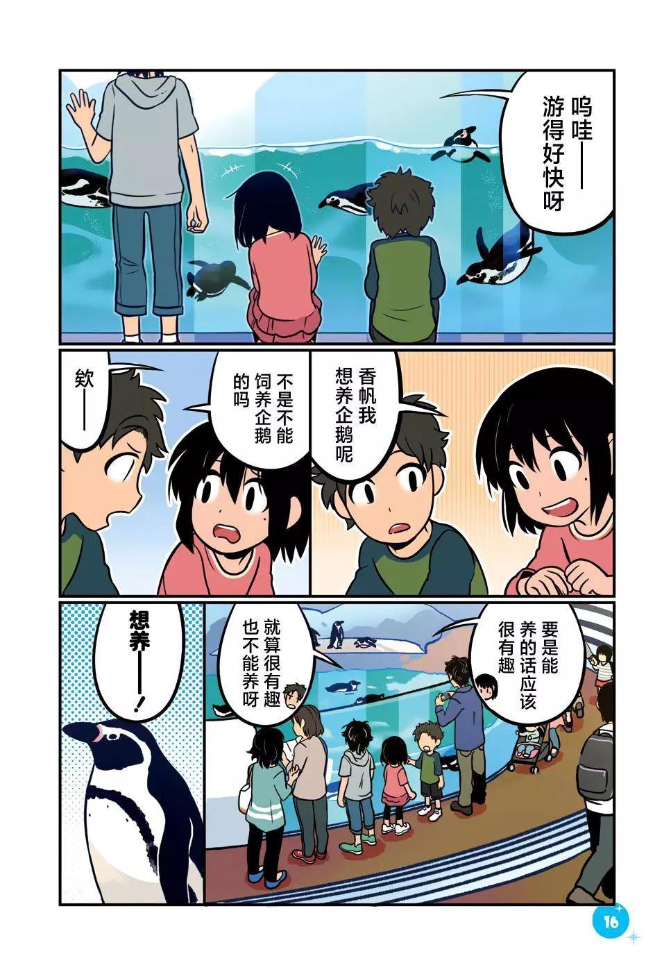 第10话16