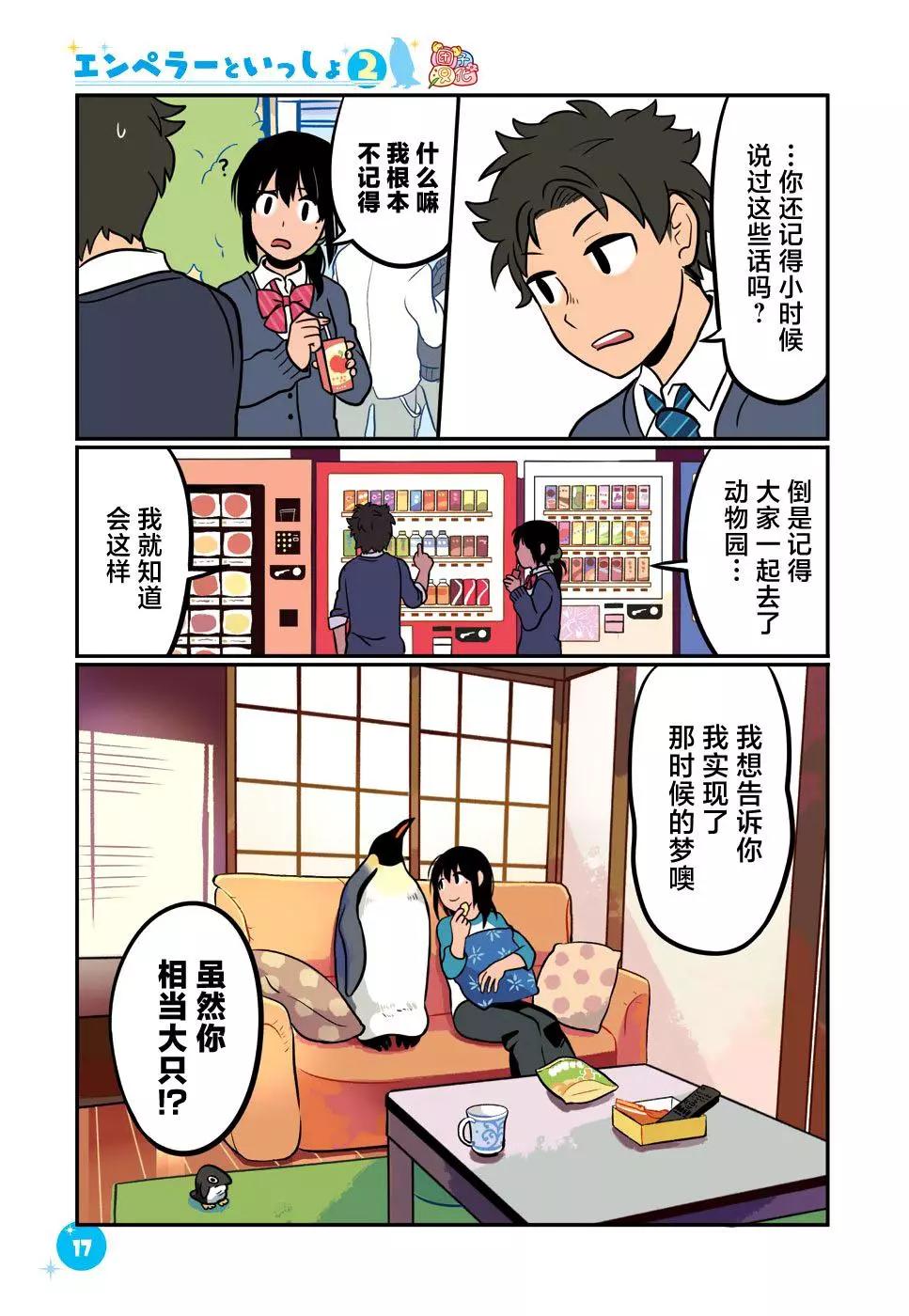第10话17