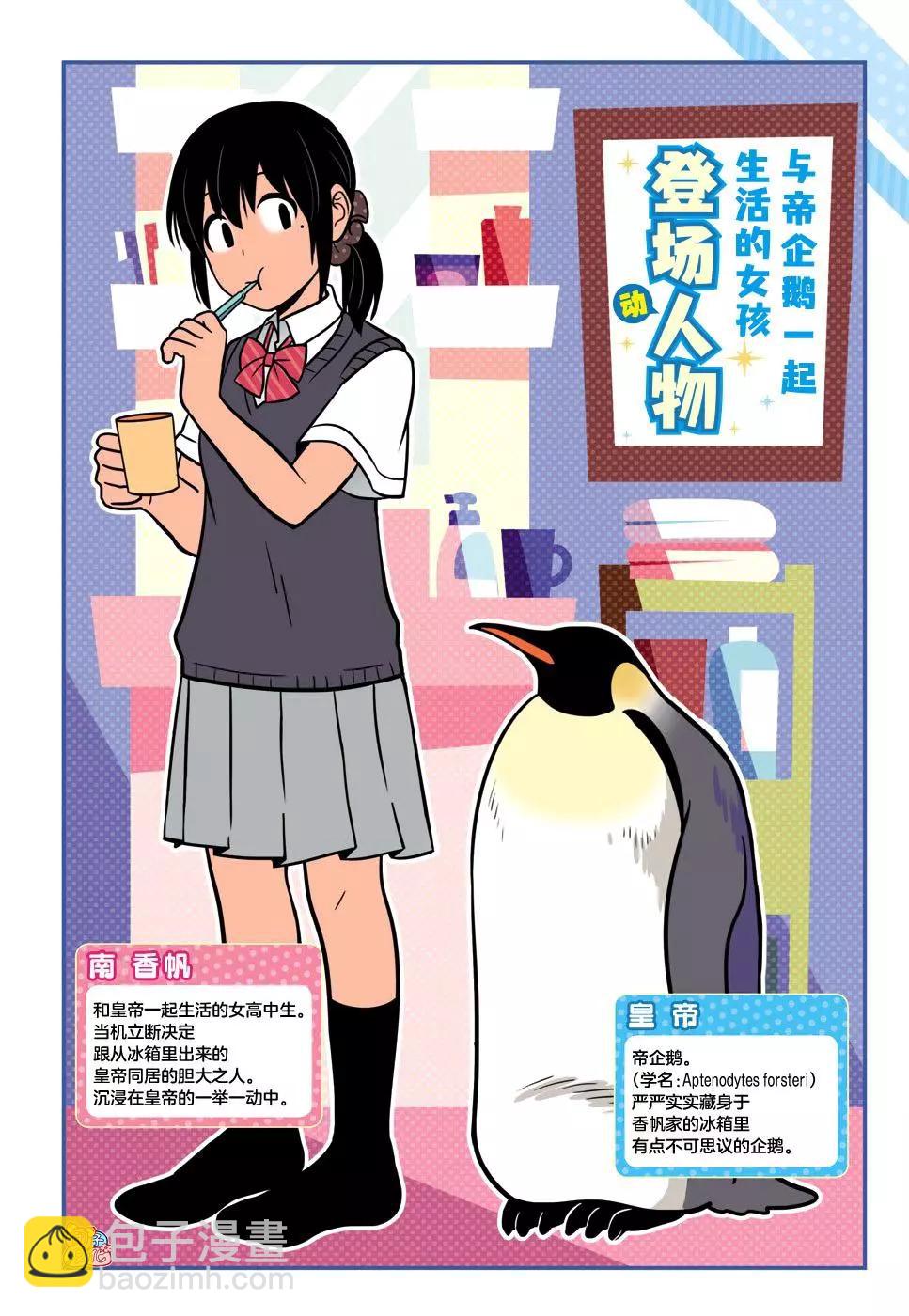 第10话2