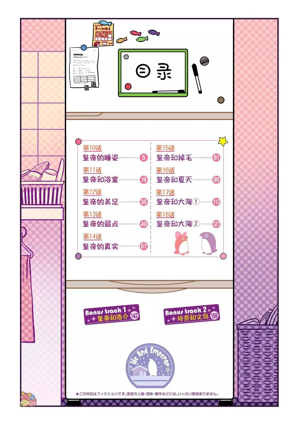 第10话4