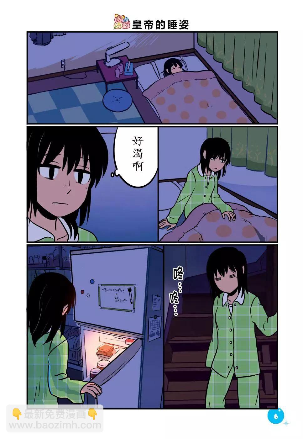 第10话6
