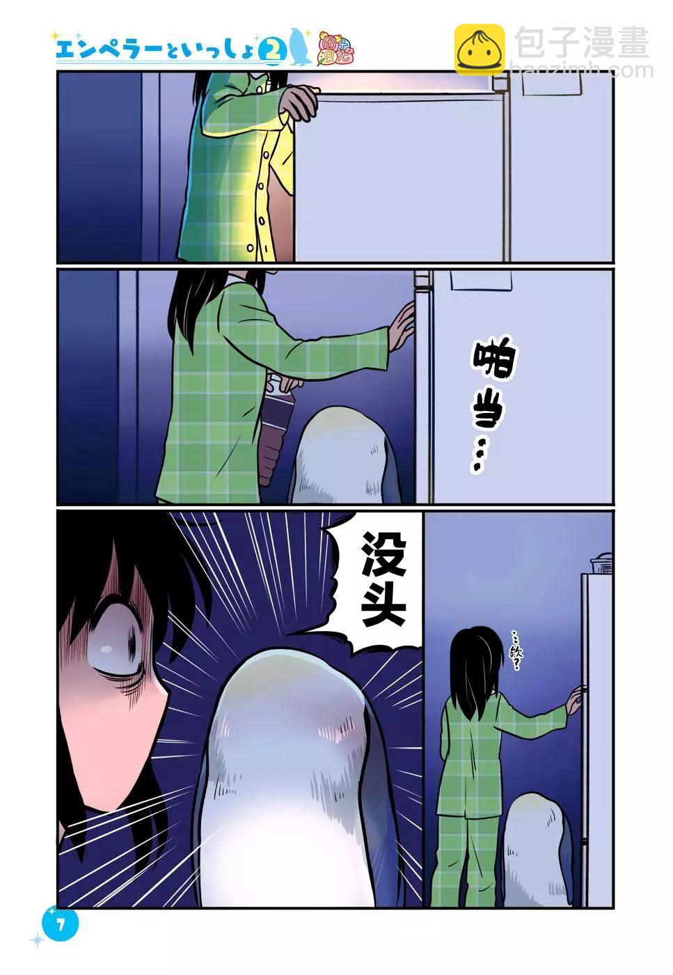 第10话7