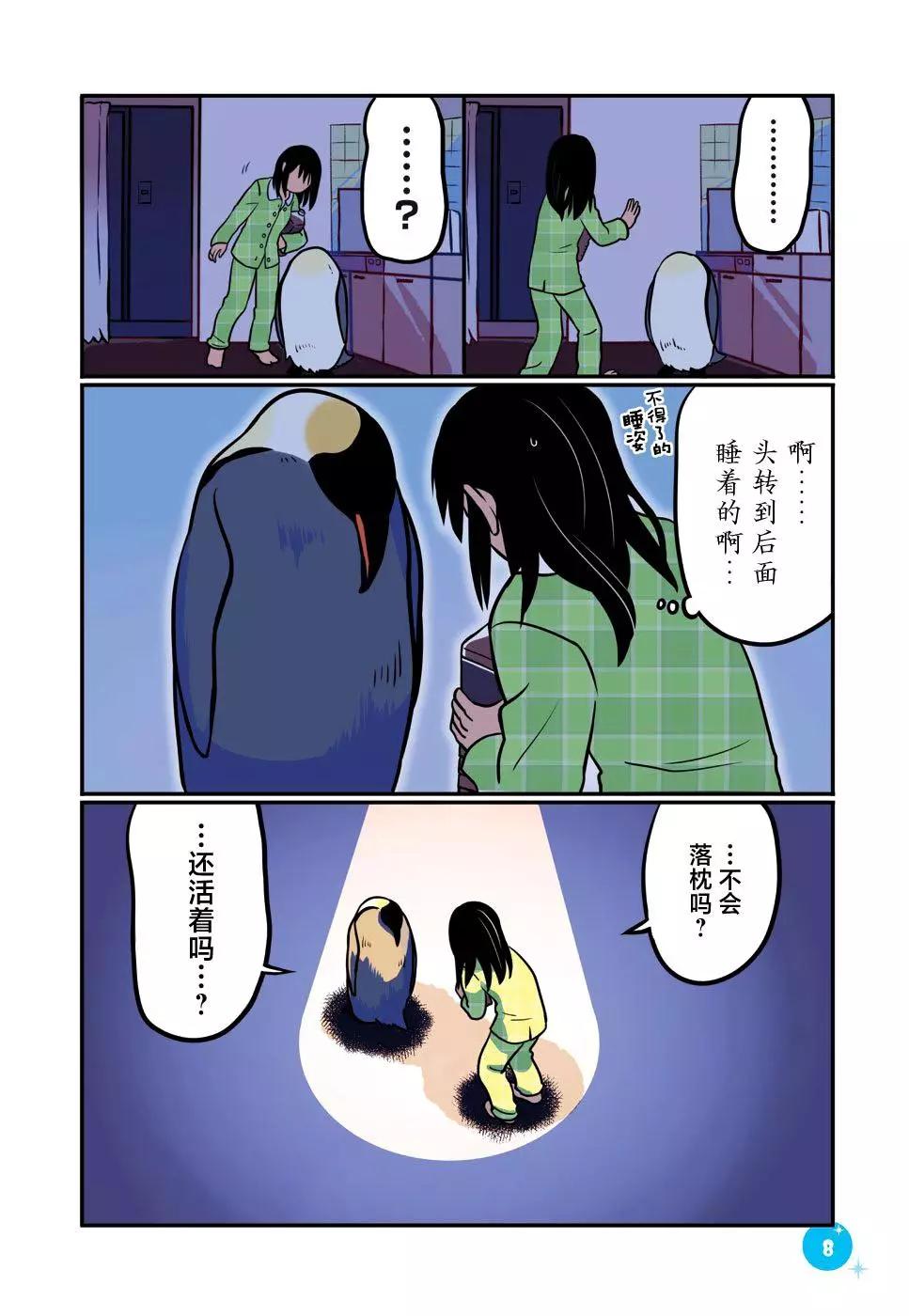 第10话8