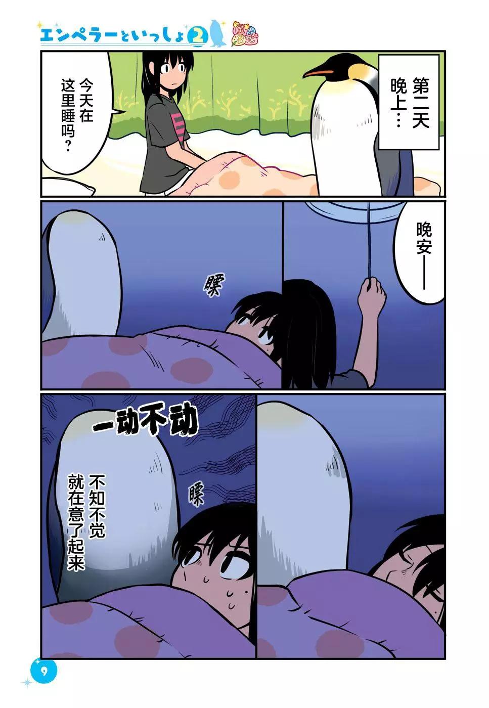 第10话9