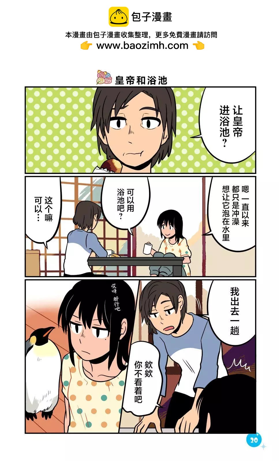 第11话1