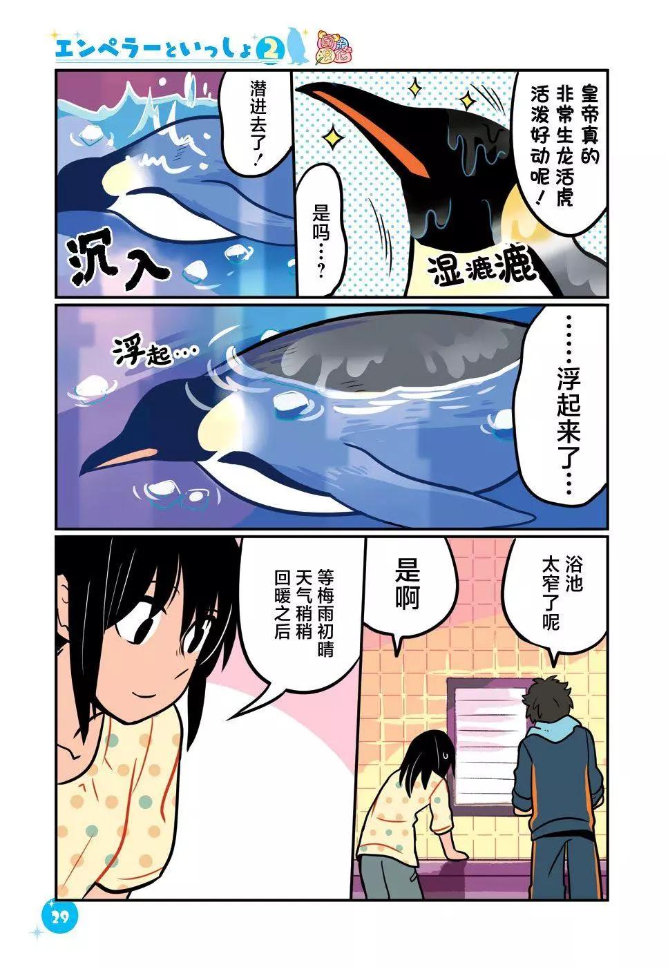 第11话10