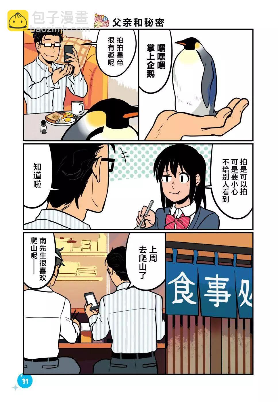 第11话12