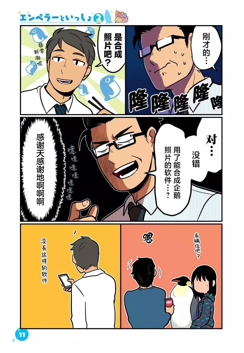 第11话14