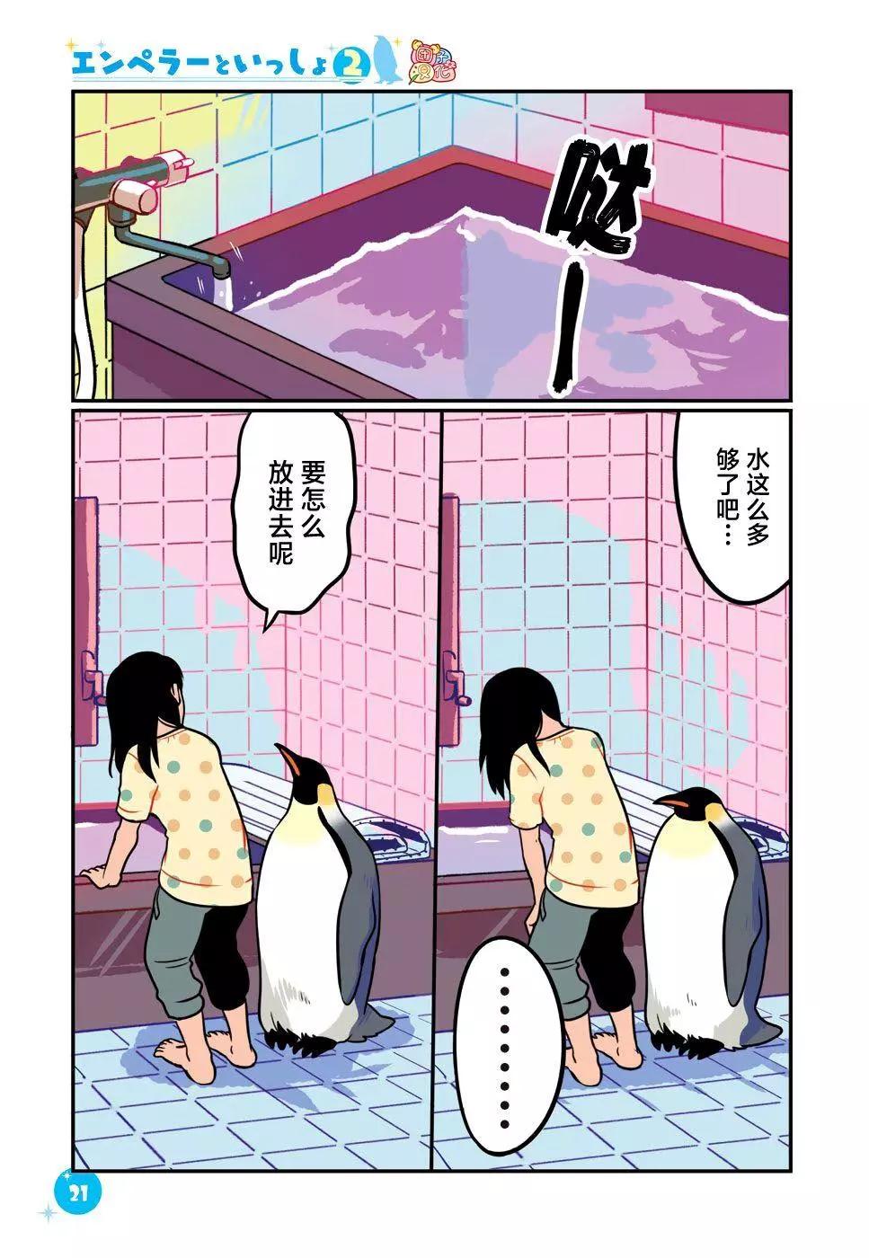 第11话2