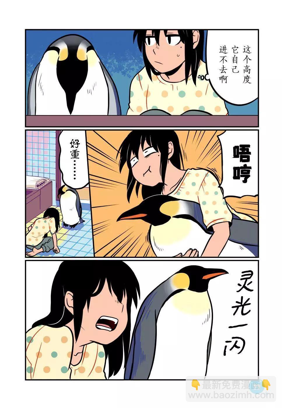 第11话3