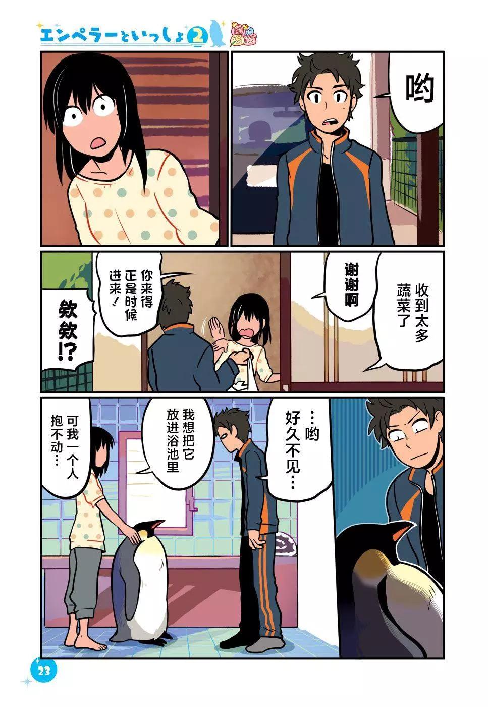 第11话4