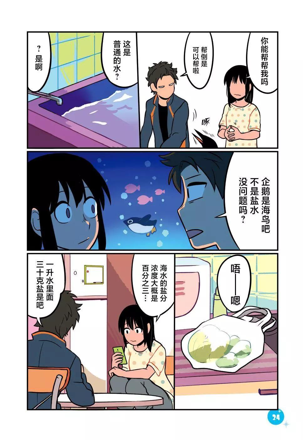 第11话5